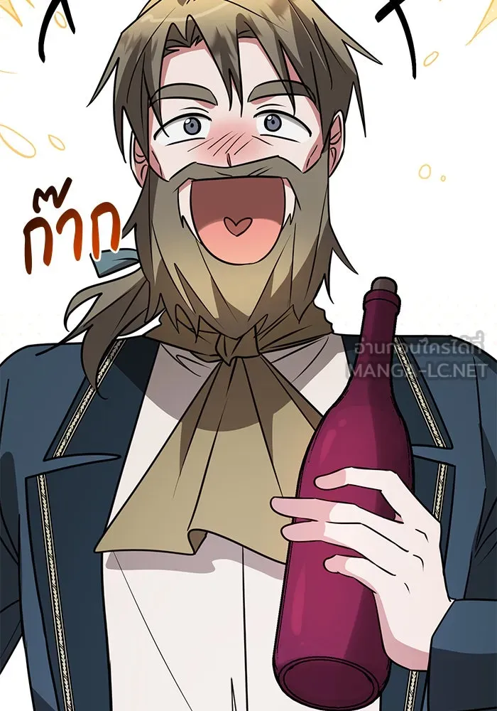 อะคาเดมีนี้เห็นทีจะเจ๊ง ตอนที่ 51 รูปที่ 87