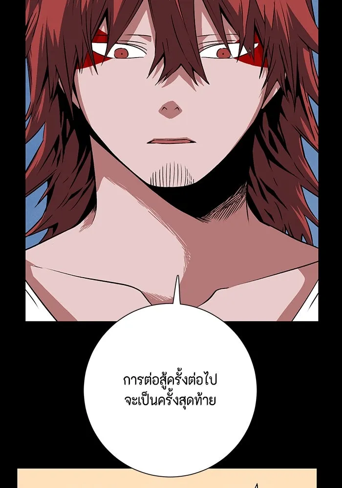 หนึ่งก้าวสู่เจ้ามาร ตอนที่ 110 พันธมิตร (11) รูปที่ 41