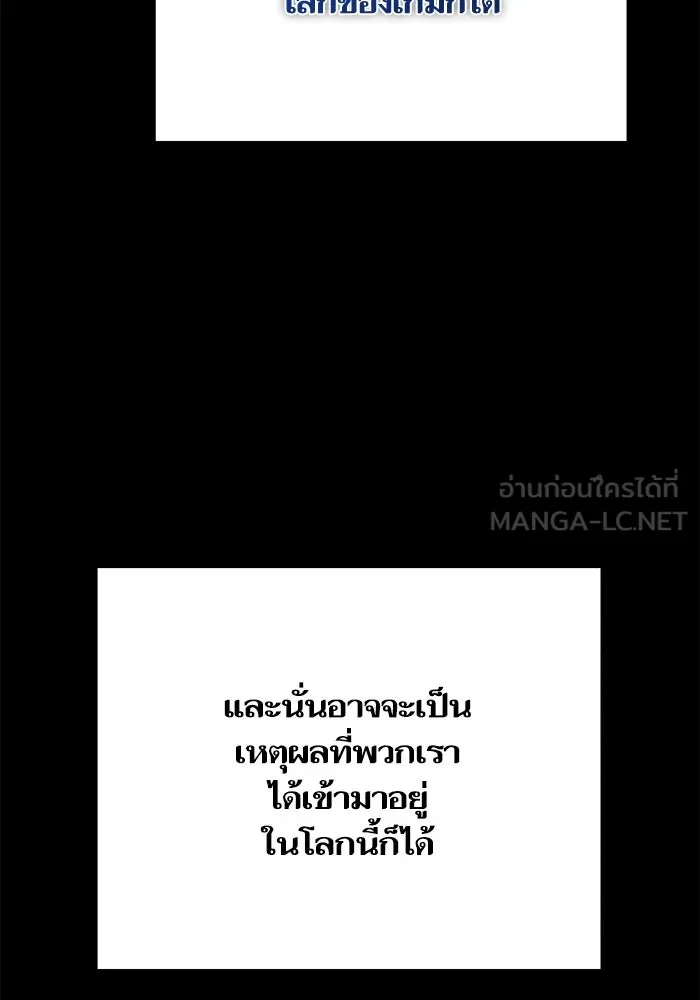 เริ่มเกมพร้อม 13 คุณสมบัติลับ ตอนที่ 20 รูปที่ 45