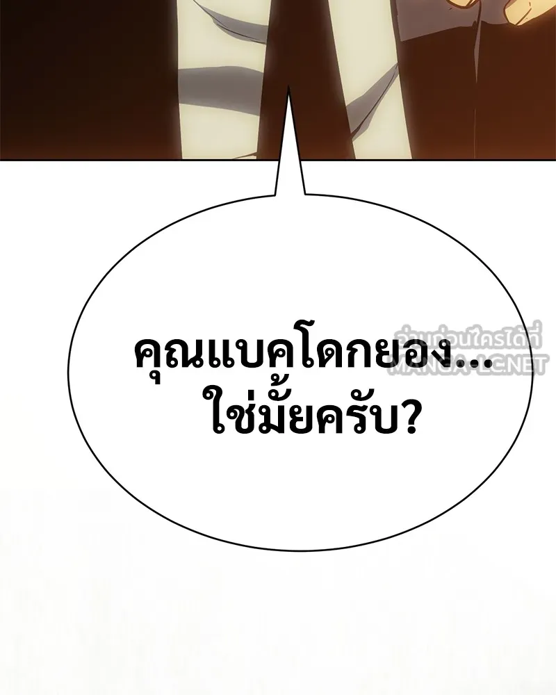 แบคXX ตอนที่ 21 รูปที่ 3