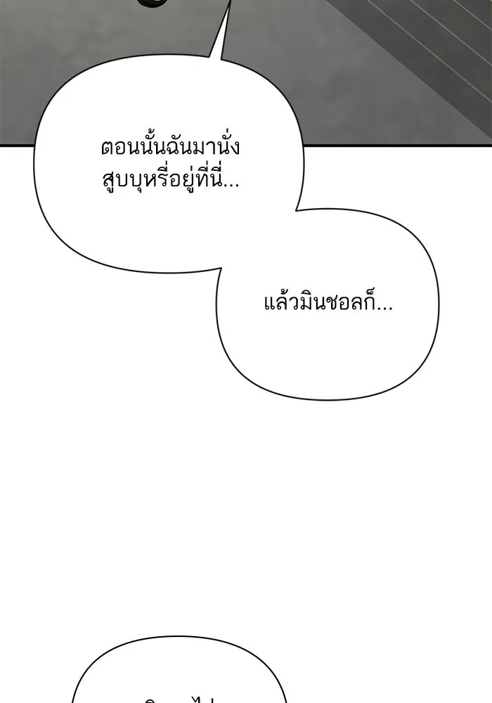 โชคชะตานำพารัก ตอนที่ 124 ก็คือเธอ รูปที่ 146