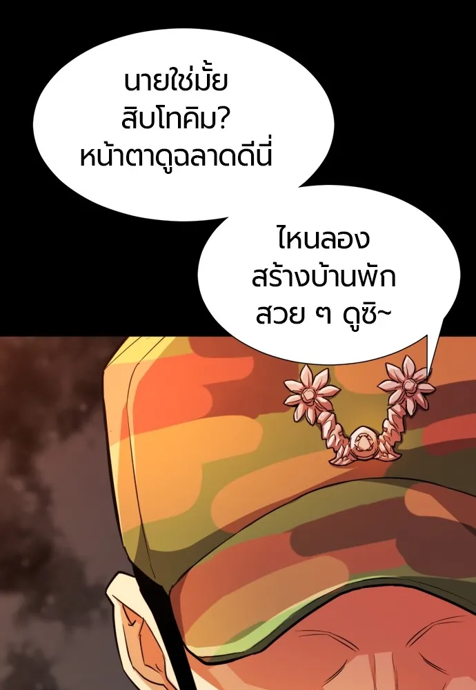 ยอดสถาปนิกผู้พิทักษ์อาณาจักร ตอนที่ 36 รูปที่ 77