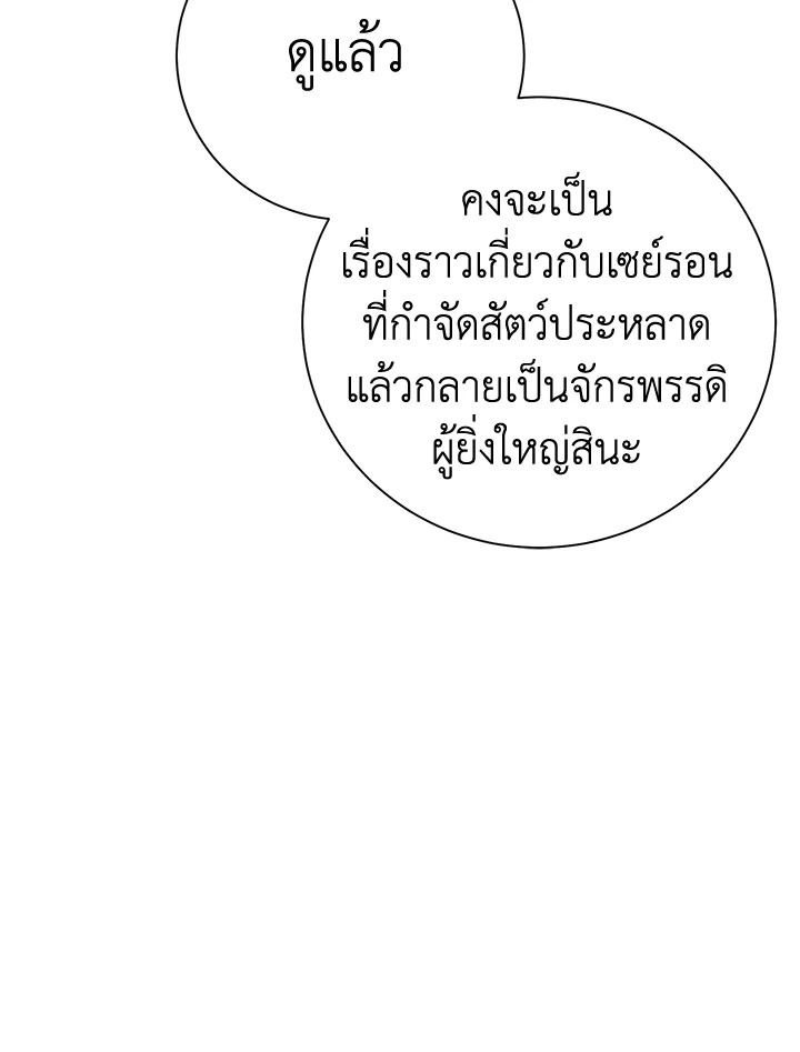 พลทหารโครงกระดูกผู้ม ตอนที่ 172 รูปที่ 56