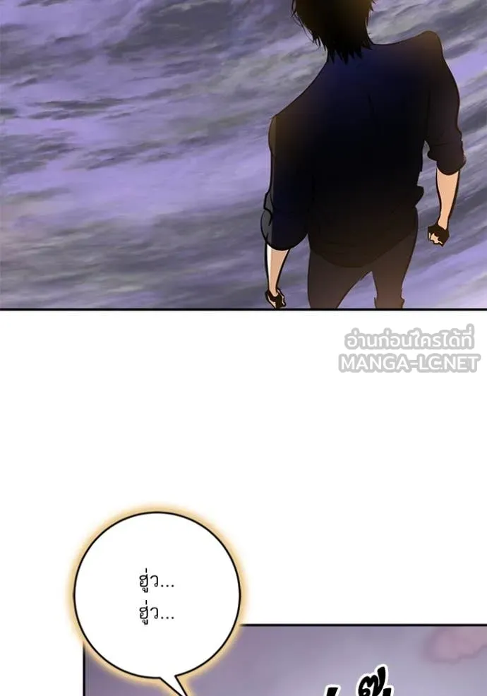 Return to Player ตอนที่ 198 รูปที่ 4