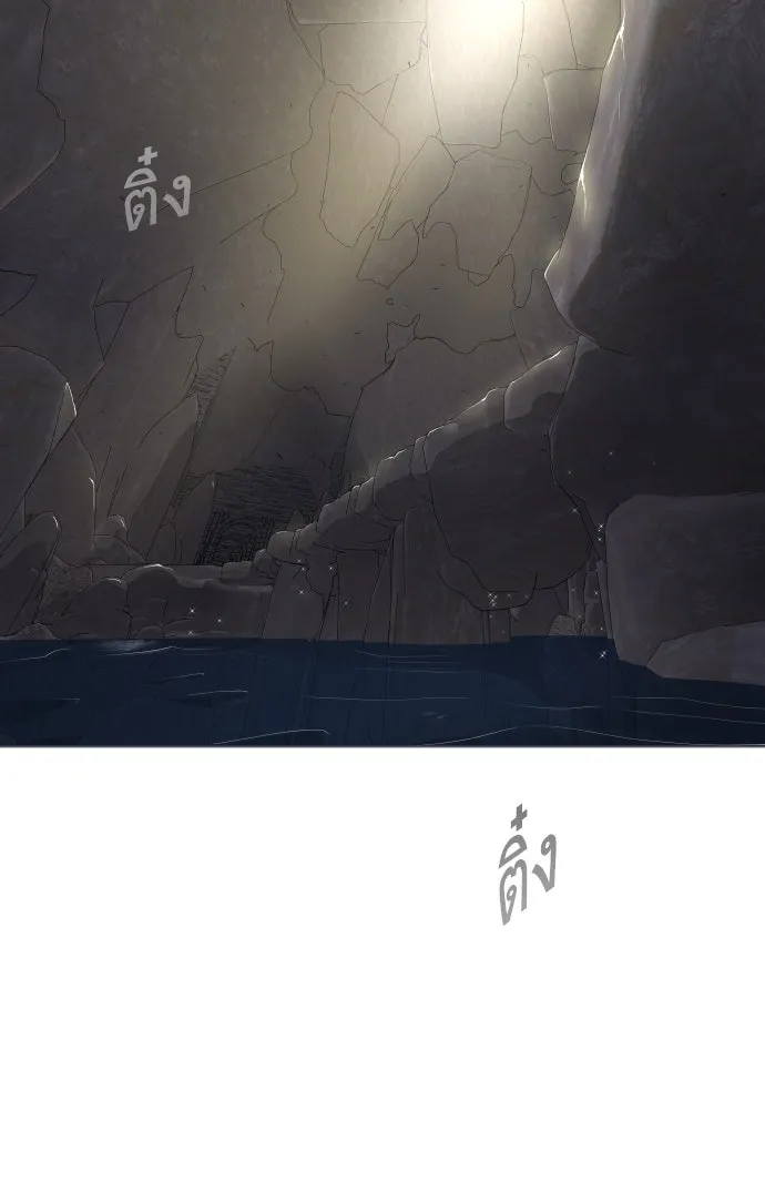 ยุคแห่งยอดมนุษย์ ตอนที่ 37 รูปที่ 139