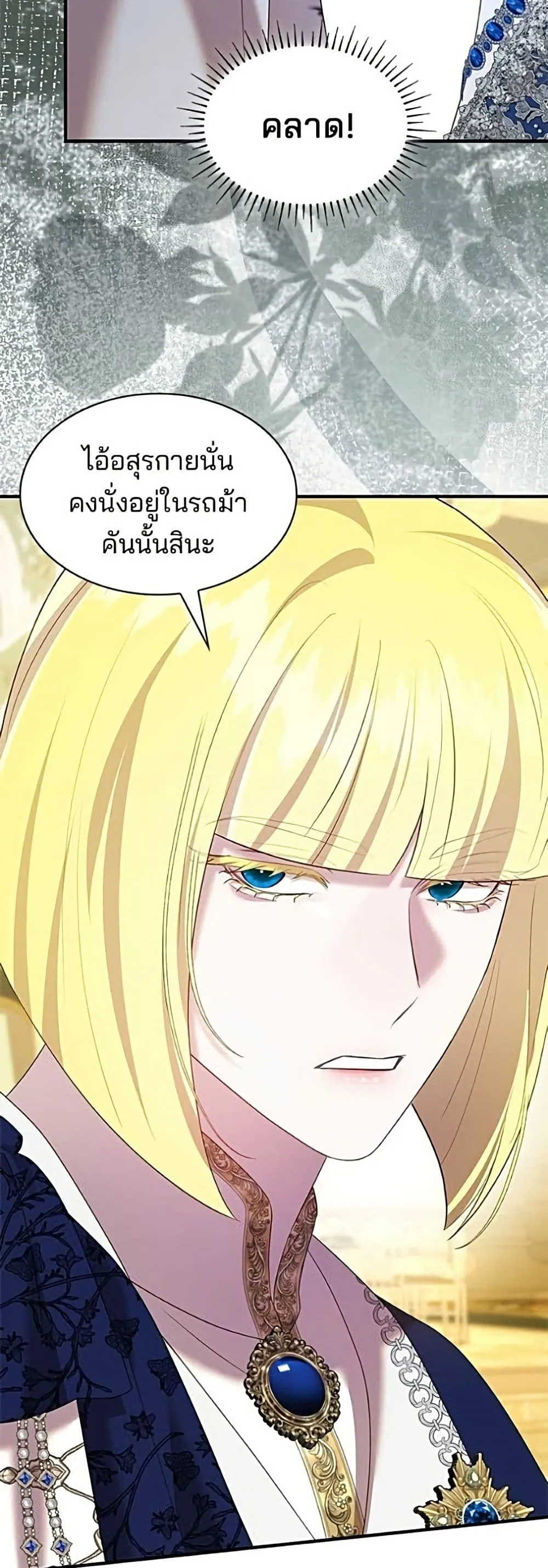 Manga-lc-com อ่านมังงะ อ่านการ์ตูน ออนไลน์ ฟรี One Day My Sister Died – ชายาคนสุดท้ายของเจ้าชายไร้หัวใจ ตอนที่ 1 2 3 4 5 6 7 8 9 10 11 12 13 14 ฟรี ไม่มีโฆษณา Manga-lc - อ่าน มังงะ อ่าน การ์ตูน ออนไลน์ อ่านมังงะ ฟรี