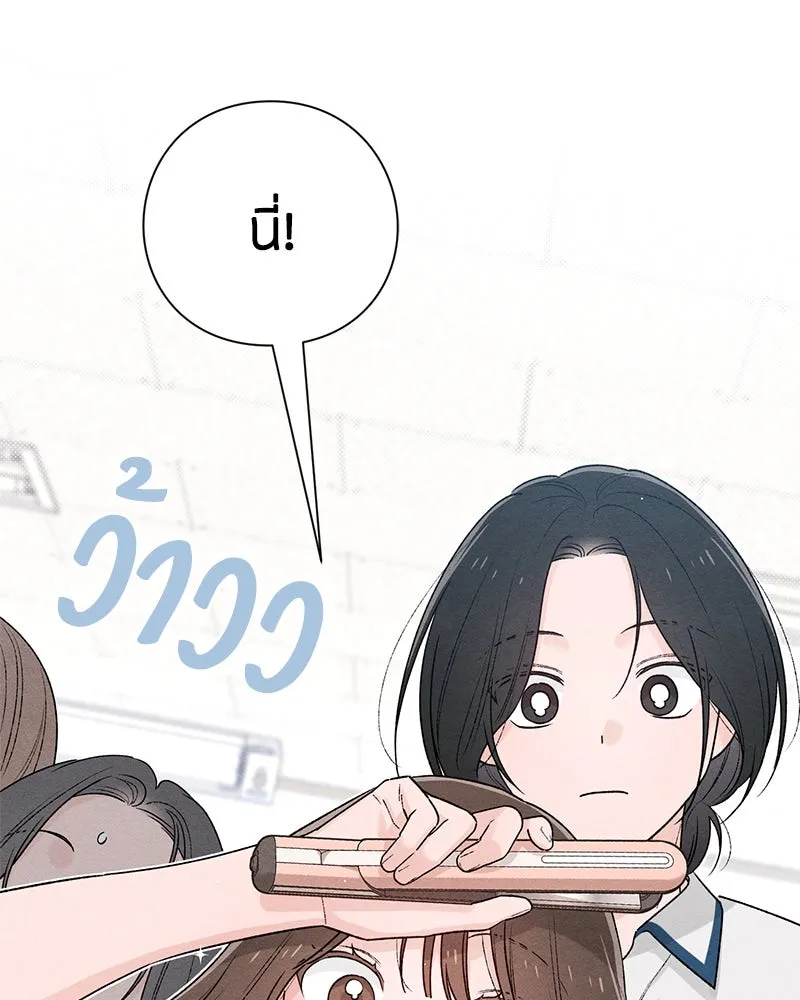 เป็นวัยรุ่นมันเหนื่อย ตอนที่ 53 รูปที่ 61