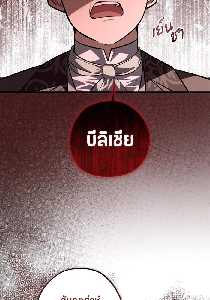 ป๊ะป๋าขา หนูลาแล้ว ตอนที่ 2 รูปที่ 17