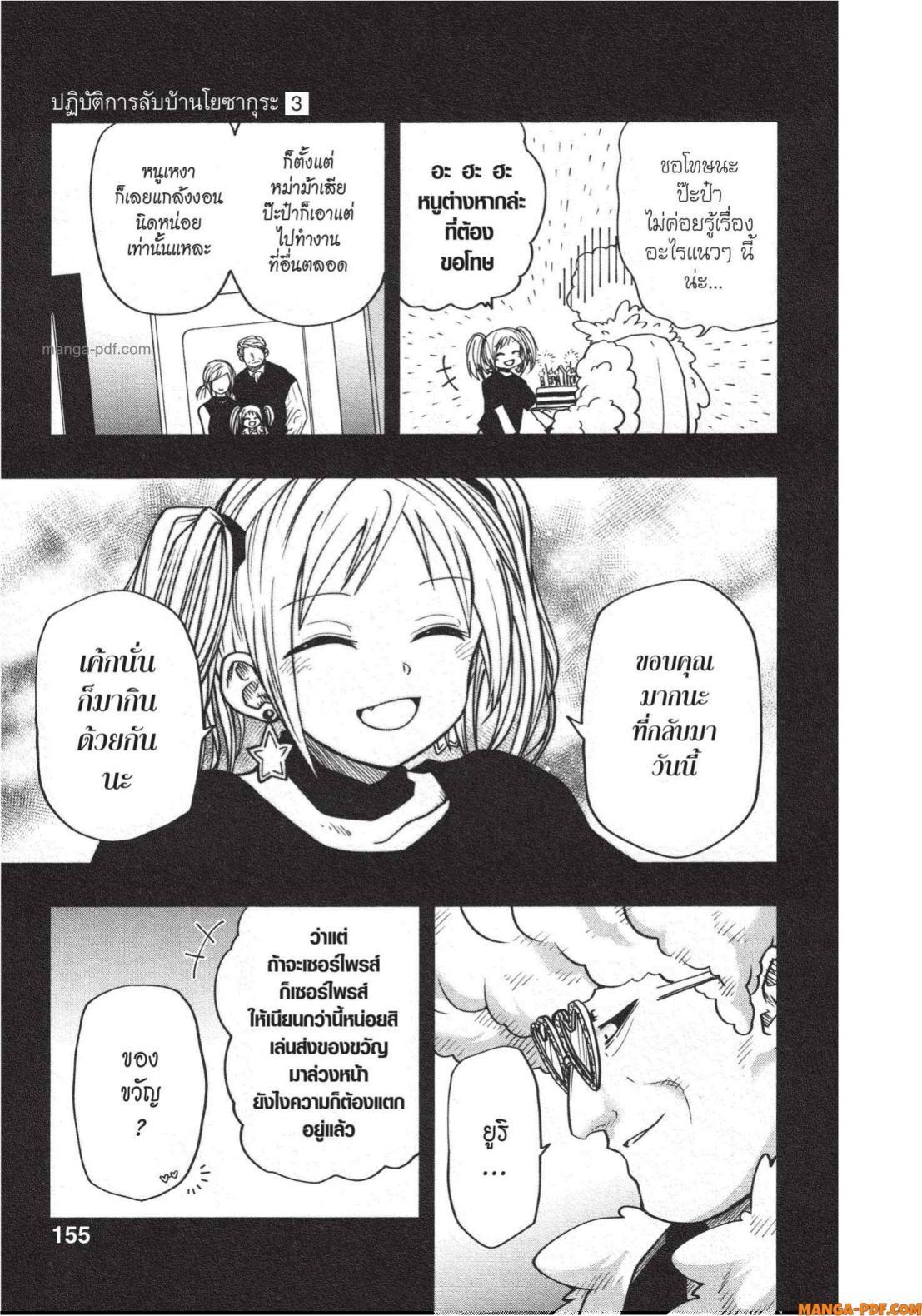 Manga-lc-com อ่านมังงะ อ่านการ์ตูน ออนไลน์ ฟรี Yozakura-san Chi no Daisakusen ตอนที่ 1 2 3 4 5 6 7 8 9 10 11 12 13 14 ฟรี ไม่มีโฆษณา Manga-lc - อ่าน มังงะ อ่าน การ์ตูน ออนไลน์ อ่านมังงะ ฟรี