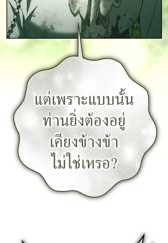 ชิงชีวิตพลิกลิขิตชะตา ตอนที่ 219. ถึงเช่นนั้นก็ต้องมีชีวิตอยู่ รูปที่ 26