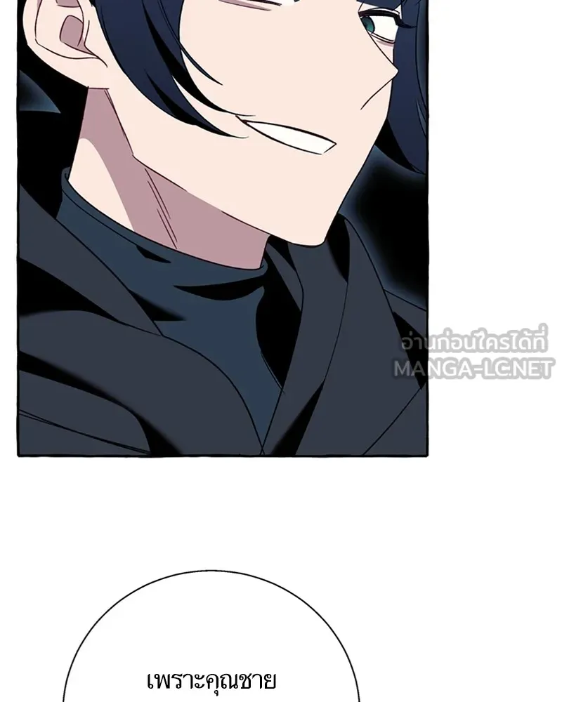 นึกว่าเป็นอิเซไคธรรมดา ตอนที่ 73 รูปที่ 60