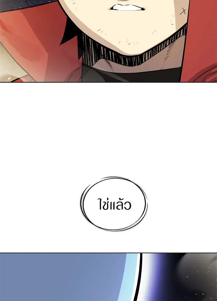 Overpowered Sword ตอนที่ ตอนที่ 140 รูปที่ 63