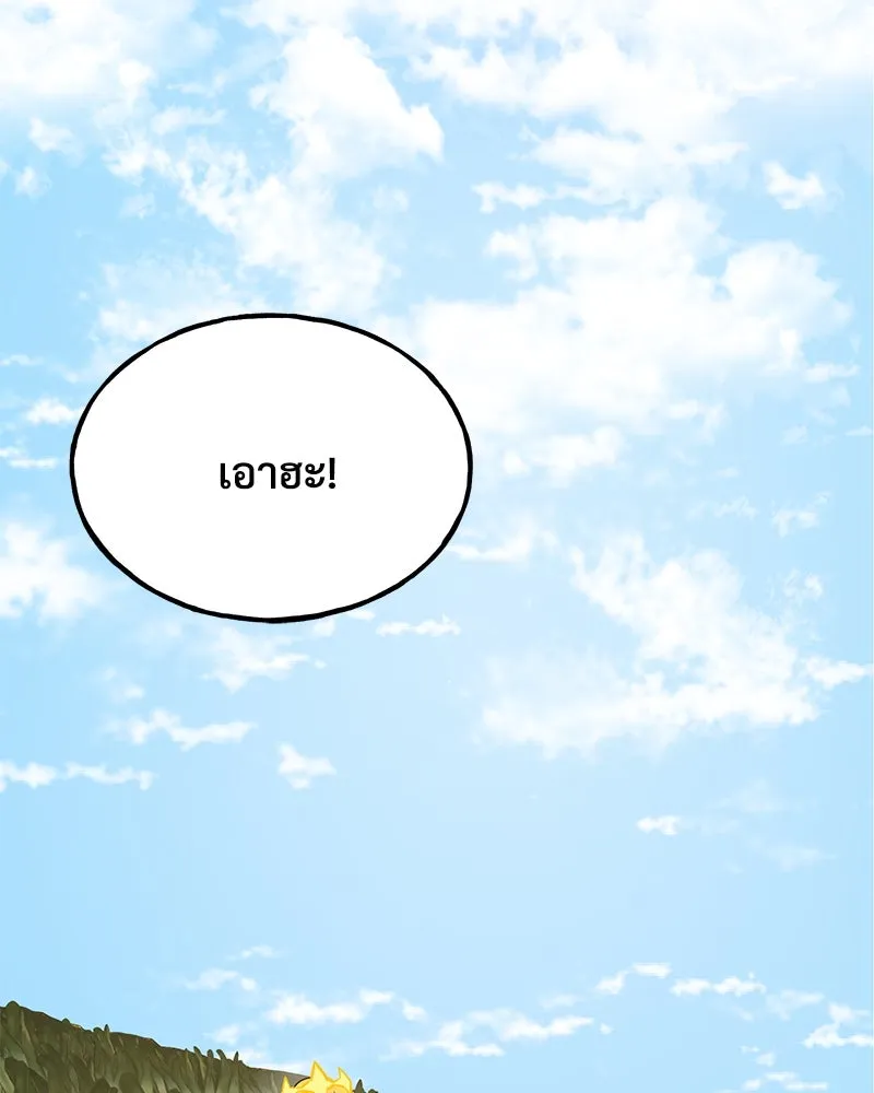 ปลูกผักพิชิตหอคอย ตอนที่ 70 รูปที่ 209