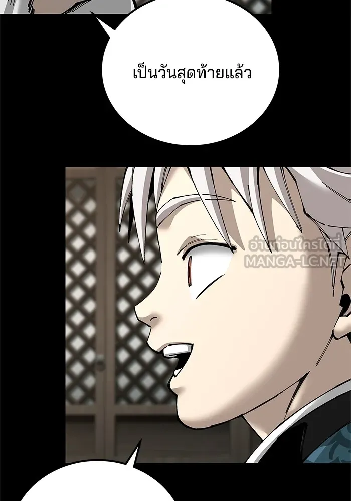 คุณปู่จอมยุทธกับหลานสาวสุดแกร่ง ตอนที่ 85 รูปที่ 108