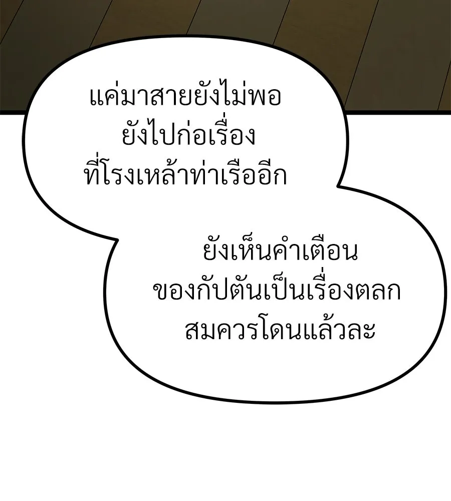 จอมเวทคนเลี้ยงแกะ ตอนที่ 19 รูปที่ 224