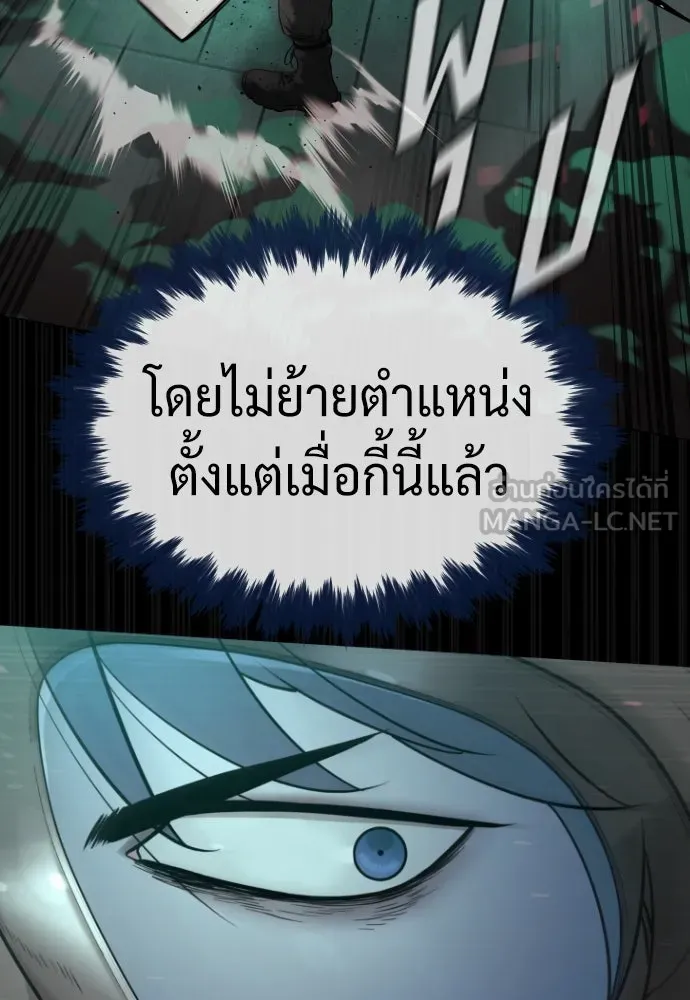 นักฆ่าย้อนวัย ตอนที่ 88 รูปที่ 84