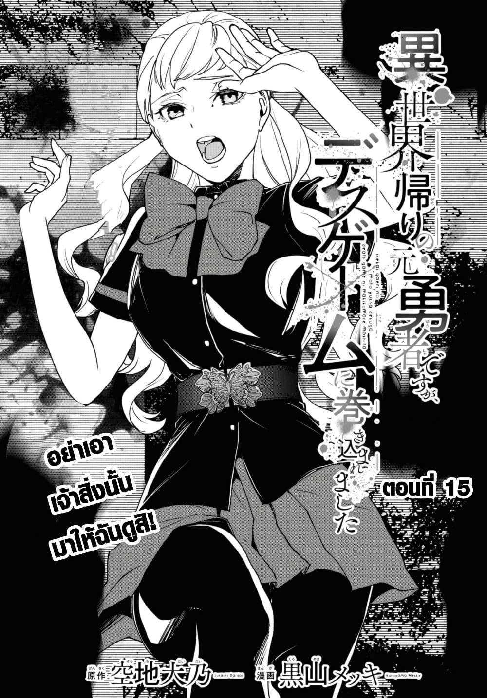 Manga-lc-com อ่านมังงะ อ่านการ์ตูน ออนไลน์ ฟรี Isekai Kaeri no Moto Yuusha desu ga, Death Game ni Makikomaremashita ตอนที่ 1 2 3 4 5 6 7 8 9 10 11 12 13 14 ฟรี ไม่มีโฆษณา Manga-lc - อ่าน มังงะ อ่าน การ์ตูน ออนไลน์ อ่านมังงะ ฟรี