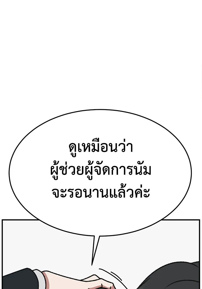 ช่วยเปลี่ยนฉันที ตอนที่ 325. ซีซัน 3 ฮยอนยอจู 20 รูปที่ 103