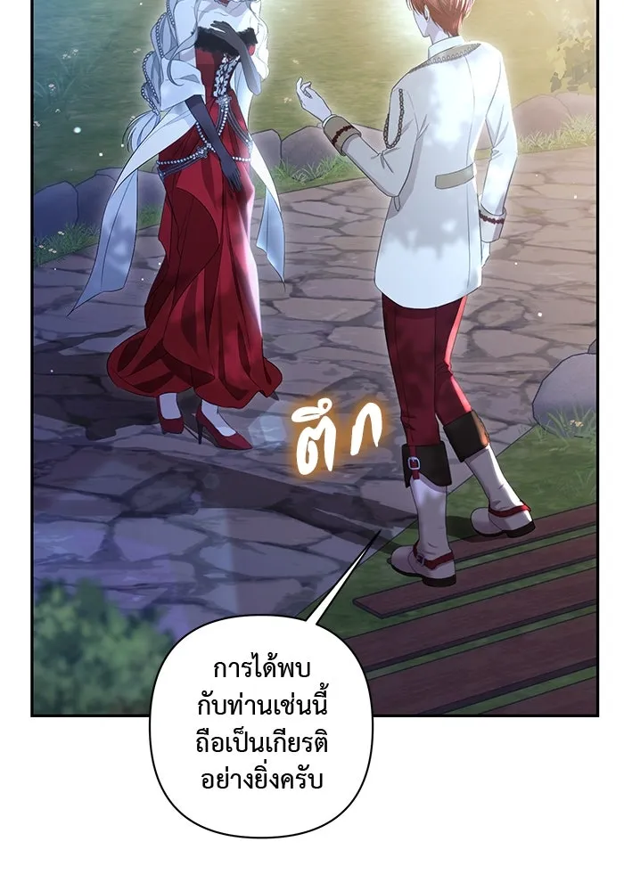 เกมรักด่านสุดท้ายจับนายพระเอก ตอนที่ 5 รูปที่ 91