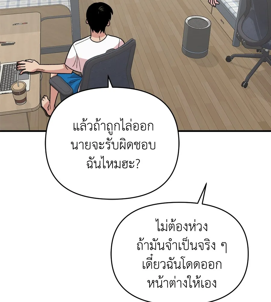เพื่อนกันมันส์เกิน ตอนที่ 2 รูปที่ 88