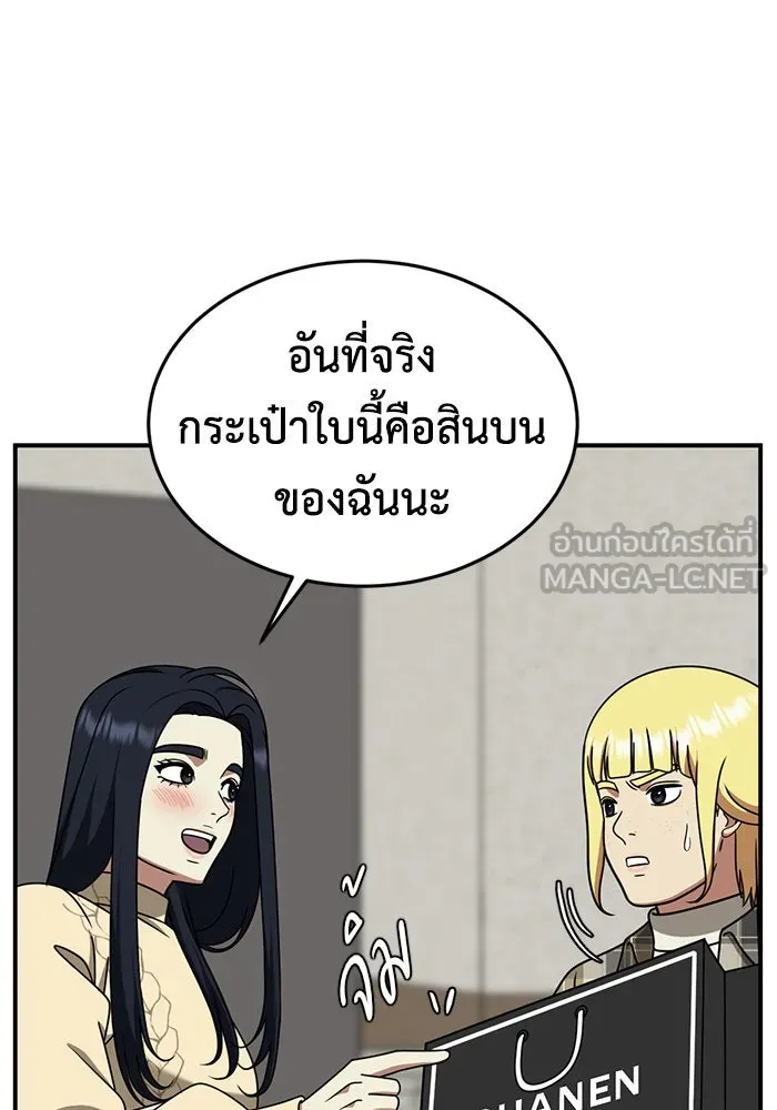 ช่วยเปลี่ยนฉันที ตอนที่ 201. ซีซัน 2 ลาอิมฮยัง 3 รูปที่ 84