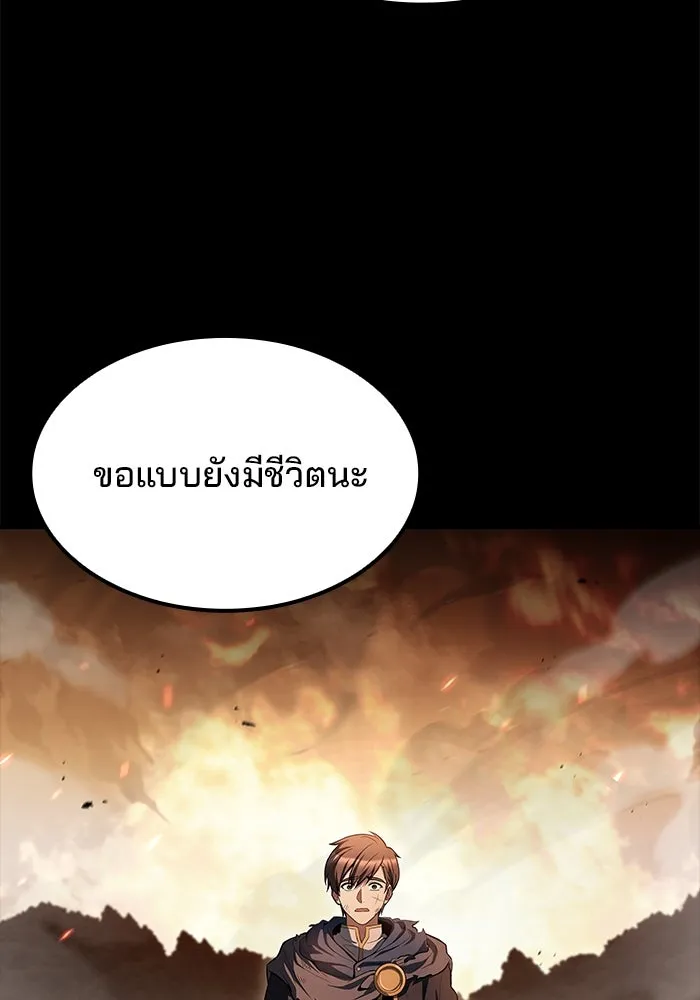 ครัวจอมเวท ตอนที่ 82 รูปที่ 80