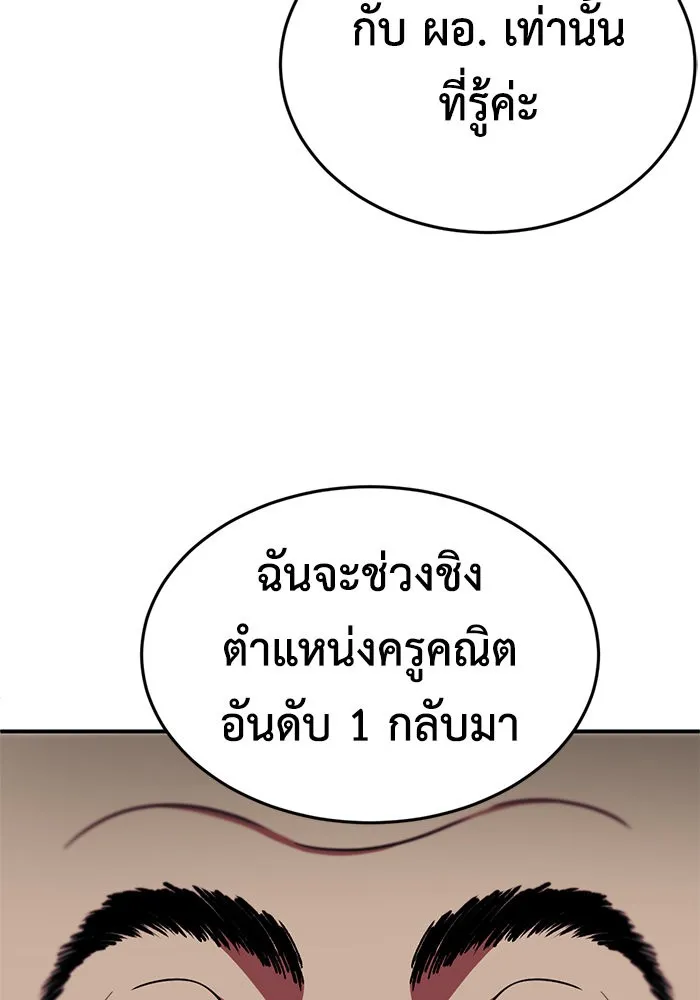 ช่วยเปลี่ยนฉันที ตอนที่ 172. คโยแทฮี 12 รูปที่ 119