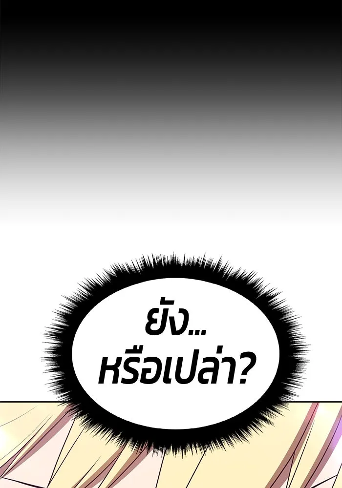 +99 ท่อนไม้พร้อมบวก ตอนที่ 76 รูปที่ 233