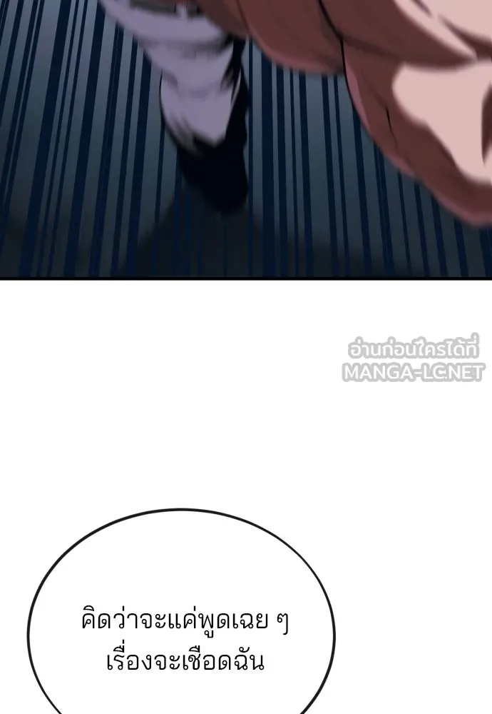 สนิมเชือดเลือดสาด ตอนที่ 8 รูปที่ 66