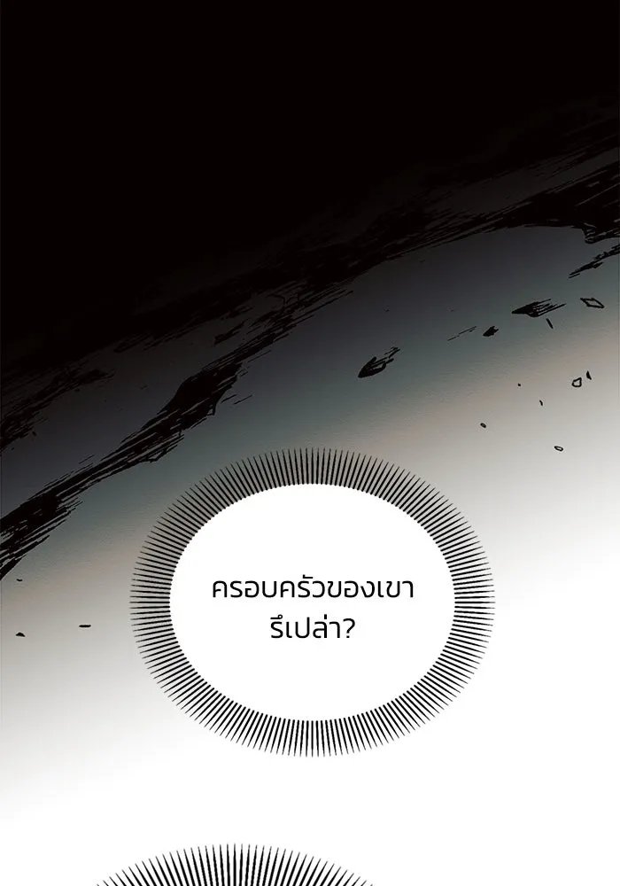 แอชสตาร์ต ตอนที่ 7 รูปที่ 32