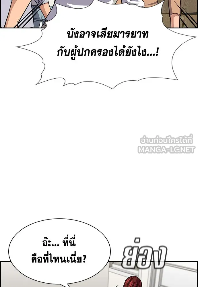 การศึกษาที่แท้จริง ตอนที่ 242 รูปที่ 69