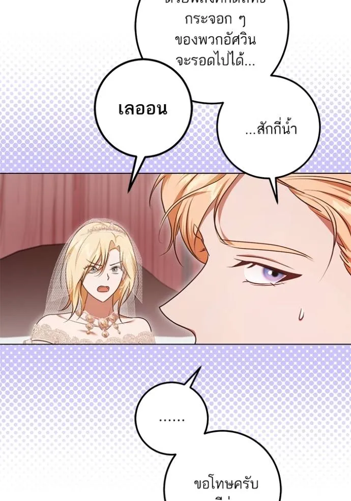 ทางหลุดพ้นของ ตอนที่ 71 รูปที่ 19