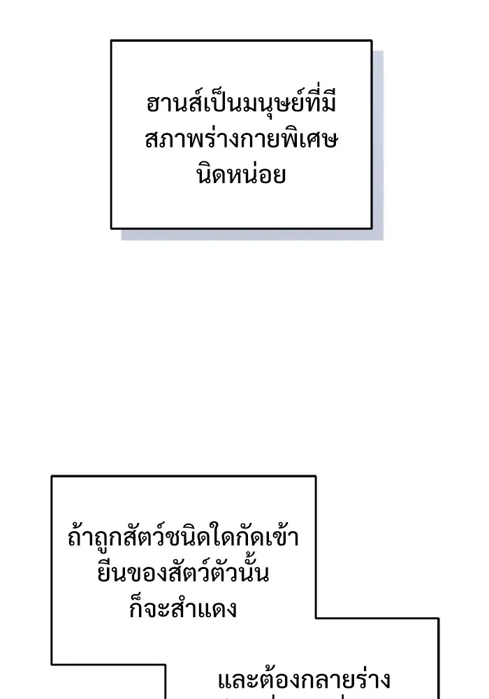 ศาสตราจารย์จำเป็นแห่งอะคาเดมี ตอนที่ 11 รูปที่ 8