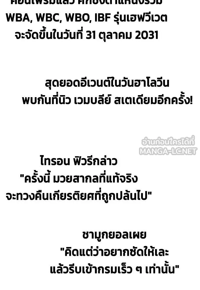 หมาหัวเน่า ตอนที่ 157 รูปที่ 154