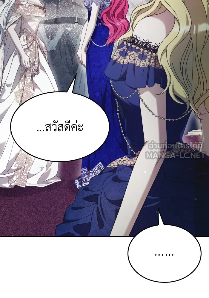 ทำแบบนี้ไม่ได้เพคะ องค์ชาย ตอนที่ 43 รูปที่ 72