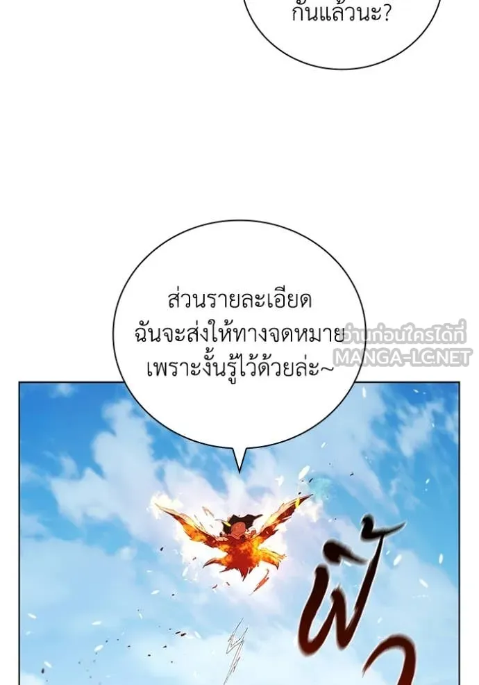 เกิดใหม่ในร่างดยุก ตอนที่ 100 รูปที่ 119