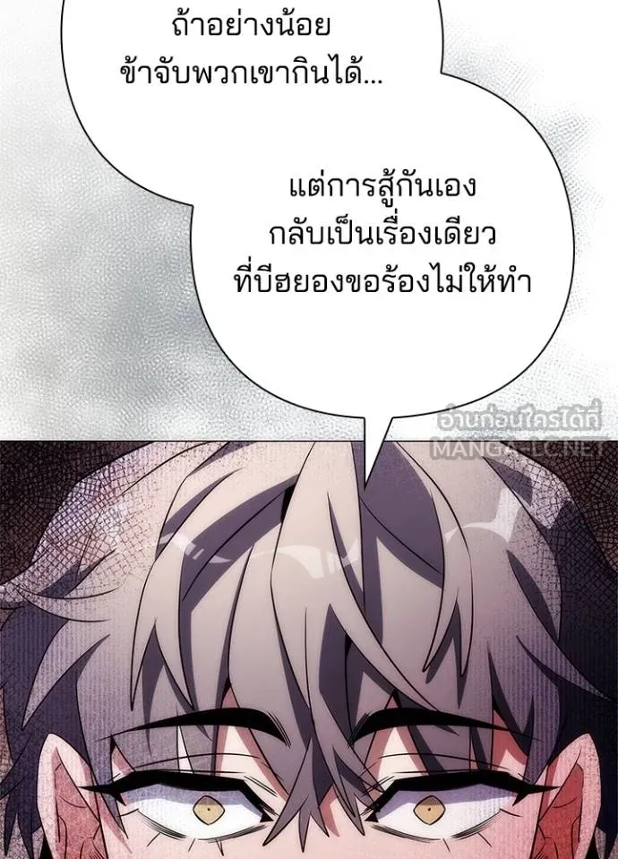 คืนแห่งโทแกบี ตอนที่ 58 รูปที่ 151