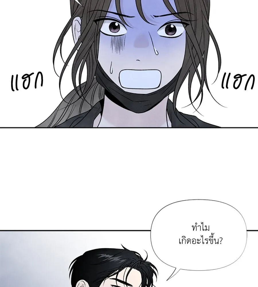 เหตุผลของคนไม่อยากอยู่ ตอนที่ 68 รูปที่ 59