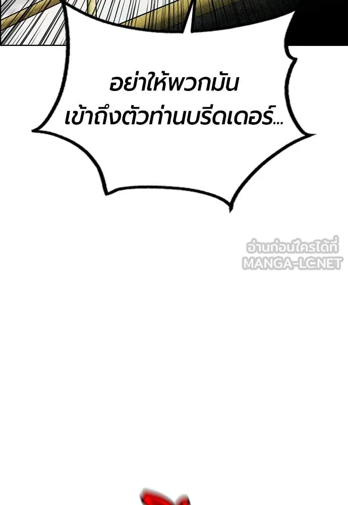 Jungle Juice ตอนที่ 194 รูปที่ 14