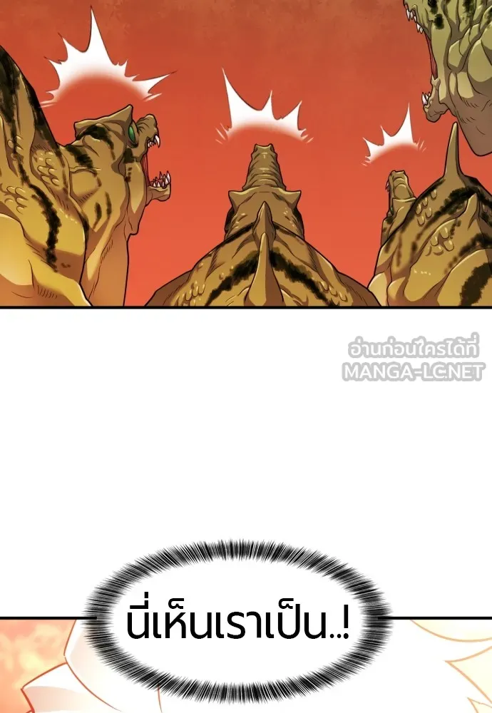ยอดสถาปนิกผู้พิทักษ์อาณาจักร ตอนที่ 53 รูปที่ 96