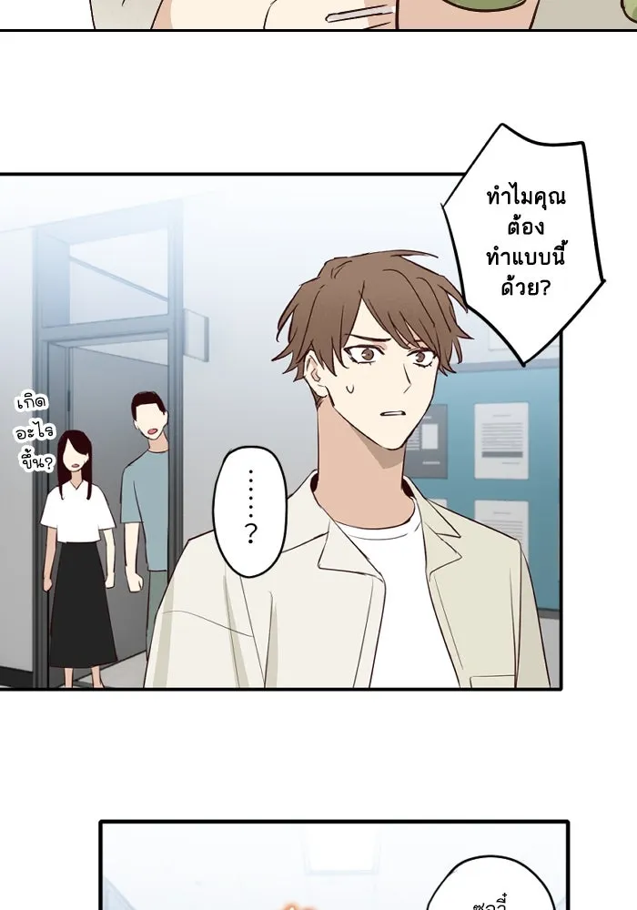 ฉันเปล่าร้องไห้ซะหน่อย ตอนที่ 55 รูปที่ 38