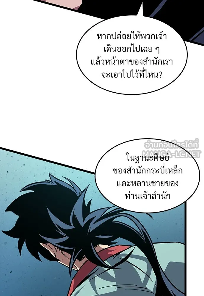 จอมยุทธ์ผู้จำได้ทุกสรรพสิ่ง ตอนที่ 8 รูปที่ 117