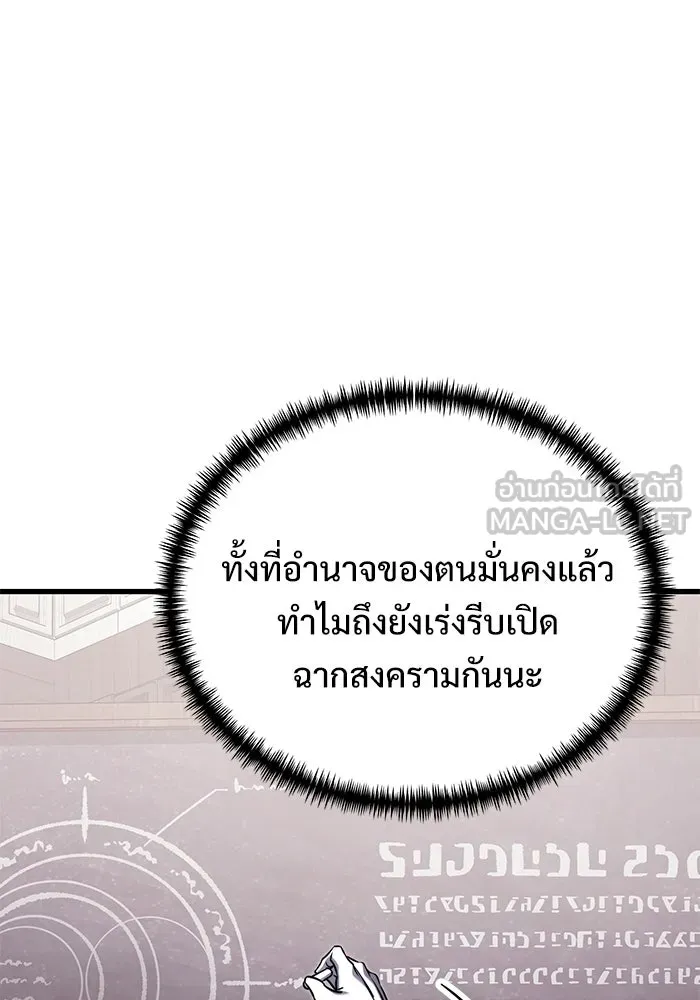 อัศวินดำล่าท้าเวลา ตอนที่ 55 รูปที่ 108