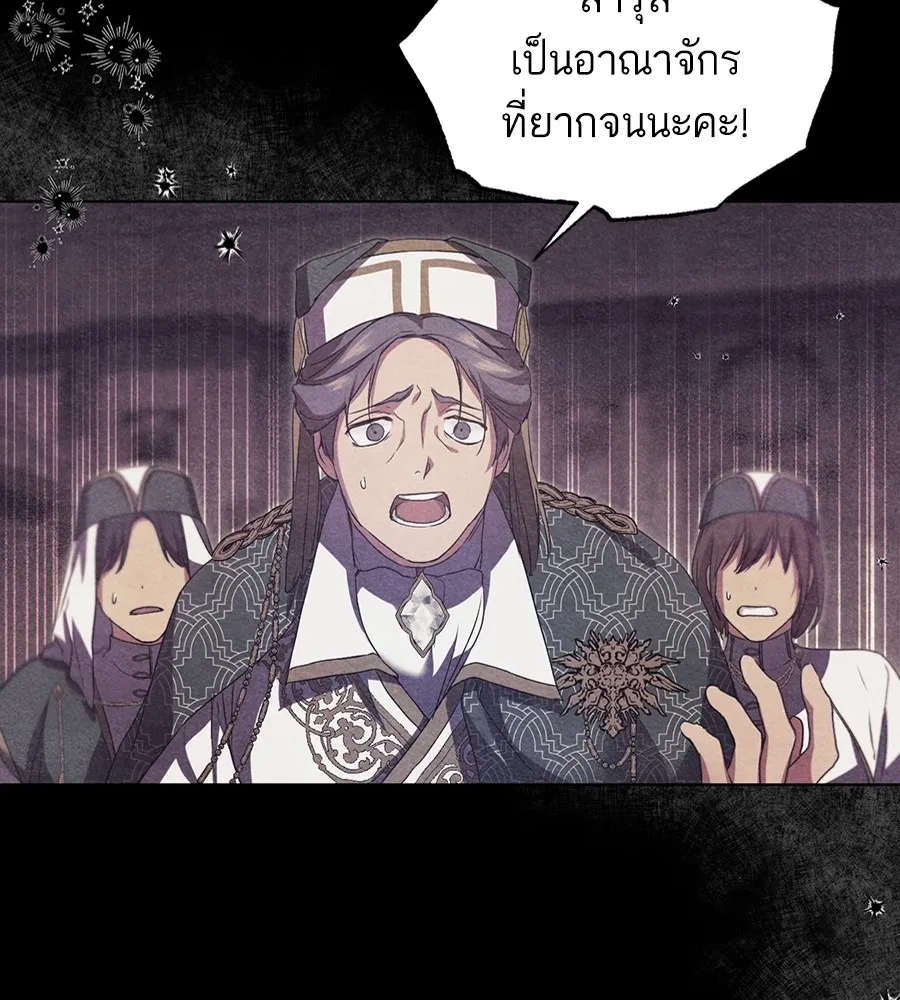 ทางหลุดพ้นของนักบุญลวง ตอนที่ 10 รูปที่ 20