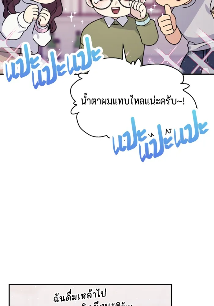 Couple Breaker ตอนที่ 21 รูปที่ 43