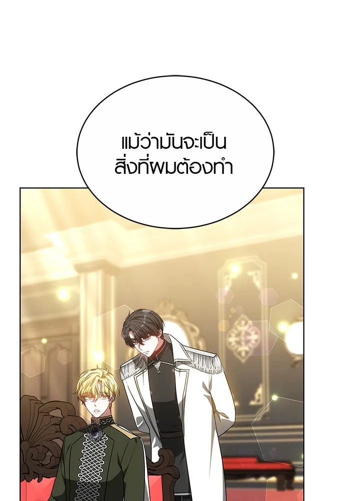 เหตุผลที่ฉันนอกใจ ตอนที่ 53 รูปที่ 94