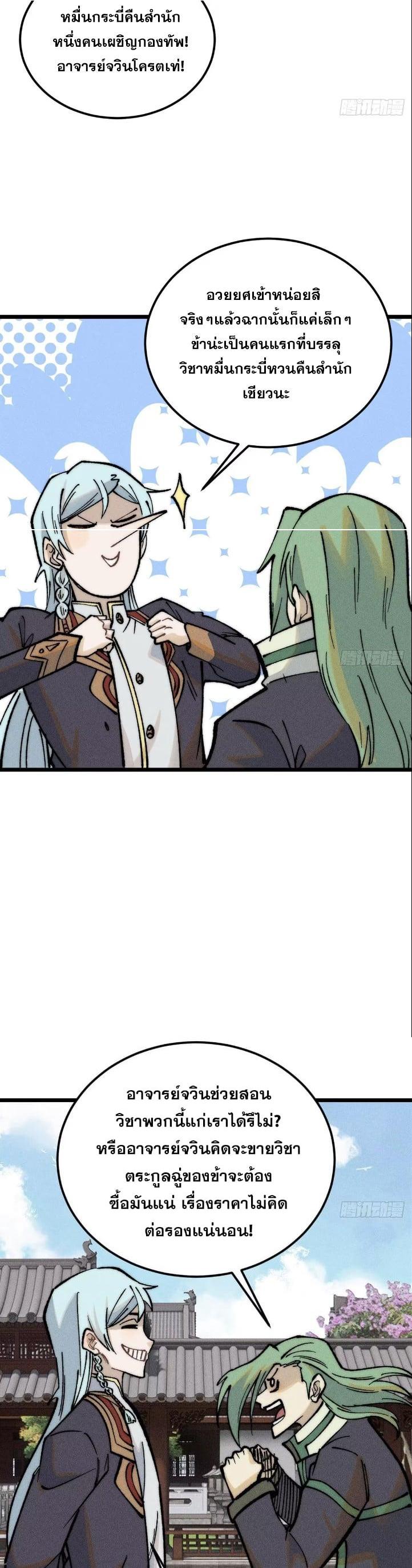 Manga-lc-com อ่านมังงะ อ่านการ์ตูน ออนไลน์ ฟรี All Hail the Sect Leader ตอนที่ 1 2 3 4 5 6 7 8 9 10 11 12 13 14 ฟรี ไม่มีโฆษณา Manga-lc - อ่าน มังงะ อ่าน การ์ตูน ออนไลน์ อ่านมังงะ ฟรี