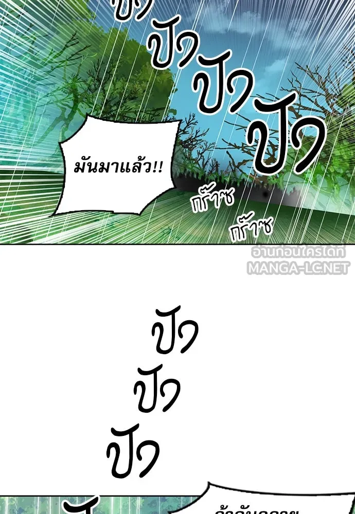 ดรูอิดแห่งสถานีโซล ตอนที่ 82 รูปที่ 27