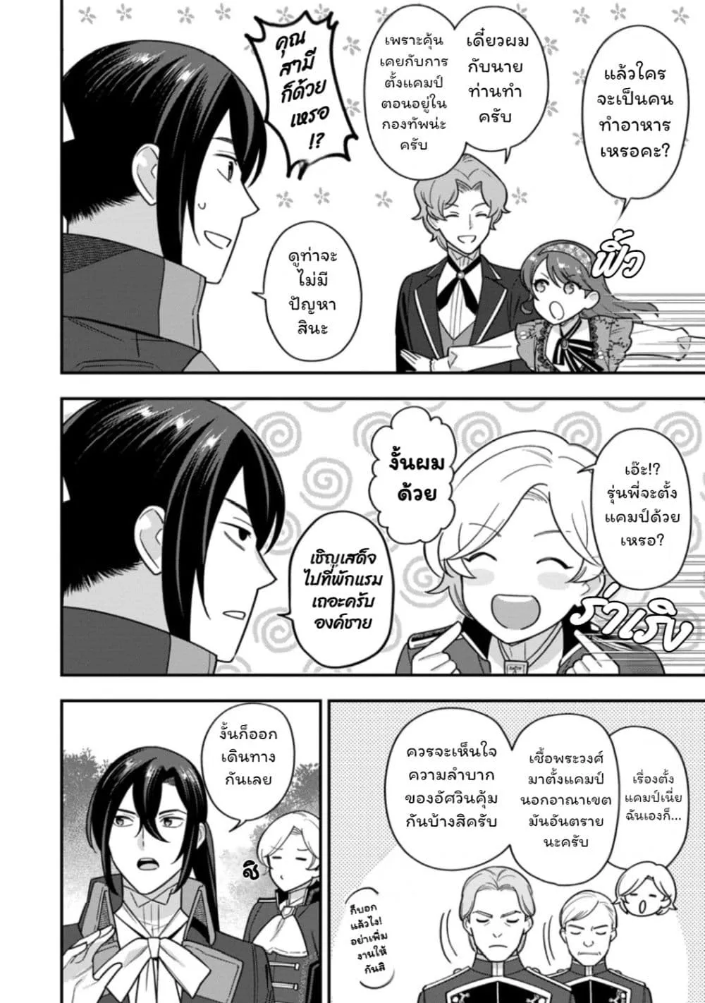 Manga-lc-com อ่านมังงะ อ่านการ์ตูน ออนไลน์ ฟรี Aisanai to Iwaremashite mo Moto Maou no Hakushaku Reijou wa  ตอนที่ 1 2 3 4 5 6 7 8 9 10 11 12 13 14 ฟรี ไม่มีโฆษณา Manga-lc - อ่าน มังงะ อ่าน การ์ตูน ออนไลน์ อ่านมังงะ ฟรี