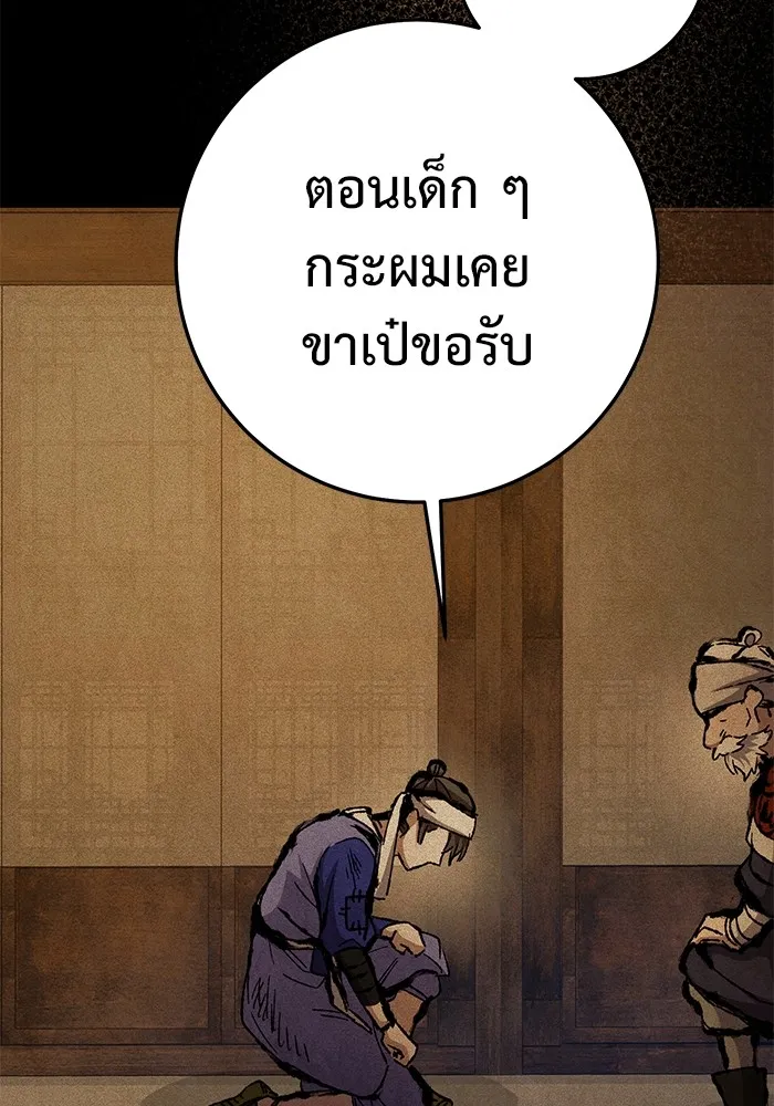 ราชินีนักบู๊ ตอนที่ 19 รูปที่ 134